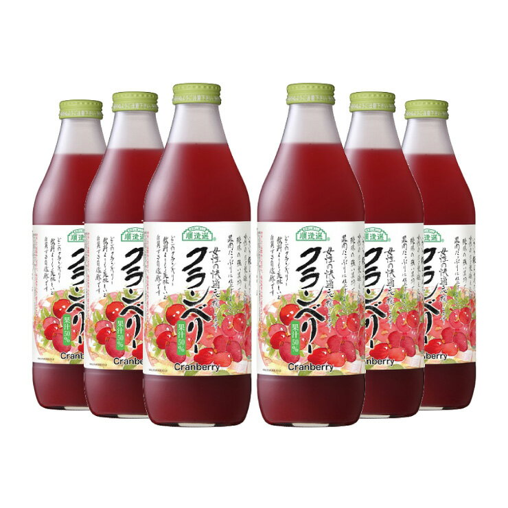 【6/22 20:00〜6/27 1:59 エントリーでP3倍】順造選 クランベリー 1000ml 6本 ジュース マルカイ マルカイコーポレーション 送料無料 ..