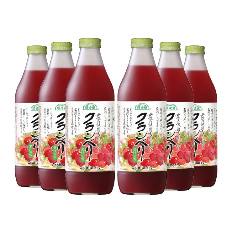 順造選 クランベリー 順造選 クランベリー 1000ml 6本 マルカイコーポレーション 送料無料 取り寄せ品