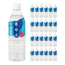 【7/4 20:00〜7/11 1:59 エントリーでP5倍】養命酒製造 養命水 500ml 24本 ようめいすい からだにやさしい水 送料無料 取り寄せ品(4)