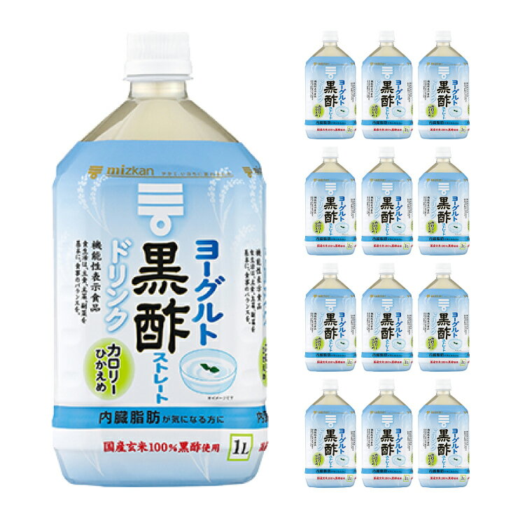 ミツカン　2,480円 +ポイント ヨーグルト黒酢 ストレート 1000ml×12本 送料無料 【楽天市場】 など 他商品も掲載の場合あり