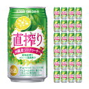 宝酒造 タカラCANチューハイ 直搾り 沖縄産シークヮーサー 350ml 24本 送料無料 取り寄せ品