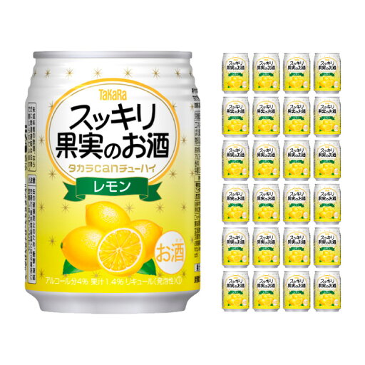 宝酒造 タカラcanチューハイ スッキリ果実のお酒 レモン 250ml 24本 送料無料 取り寄せ品 宝酒造 タカラcanチューハイ スッキリ果実のお酒 レモン 250ml 24本 送料無料 取り寄せ品