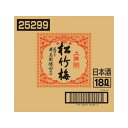 【5/9 20:00〜5/16 1:59 エントリーでP5倍】宝酒造 上撰 松竹梅 18L バッグインボックス 日本酒 送料無料 取り寄せ品