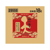 【4/24 20:00～4/27 9:59店舗内3倍P】宝酒造 松竹梅 天 18L バッグインボックス 日本酒 送料無料 取り寄せ品