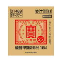 【8/24 20:00~8/27 9:59 エントリーでP3倍】宝酒造 宝焼酎 25° 18L チアーテナー 送料無料 取り寄せ品