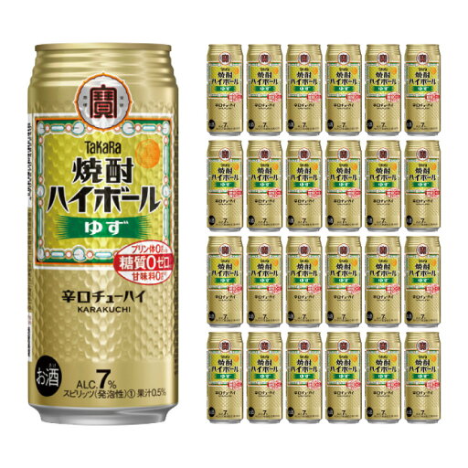 宝酒造 タカラ 焼酎ハイボール ゆず 500ml 24本 チューハイ 送料無料 取り寄せ品 宝酒造 タカラ 焼酎ハイボール ゆず 500ml 24本 チューハイ 送料無料 取り寄せ品