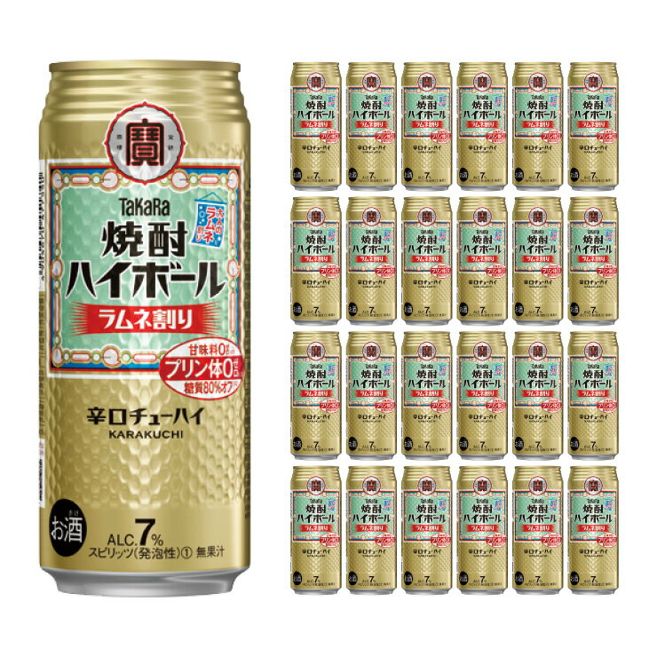 宝酒造 タカラ 焼酎ハイボール ラムネ割り 500ml 24本 チューハイ 送料無料 取り寄せ品