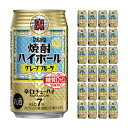 下町大衆酒場で愛される辛口チューハイ 商品説明 商品名 焼酎ハイボール グレープフルーツ 350ml 内容量 350ml×24本 原材料 焼酎（国内製造）、グレープフルーツ果汁、レモン果汁、糖類／炭酸、香料、酸味料、カラメル色素 アルコール度数 7.0% 加工地 日本 商品コメント チューハイは昭和20年代の東京で“焼酎ハイボール（酎ハイ）”として生まれたといわれています。タカラ「焼酎ハイボール」は、その元祖チューハイの味わいを追求した、キレ味爽快な辛口チューハイです。