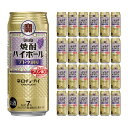 宝酒造 タカラ 焼酎ハイボール ブドウ割り 500ml 24本 チューハイ 送料無料 取り寄せ品