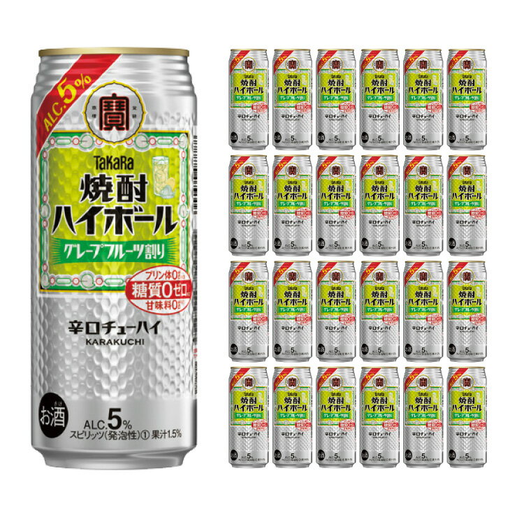 アルコール分5％の焼酎ハイボール 商品説明 商品名 焼酎ハイボール 5°グレープフルーツ割り 500ml 内容量 500ml×24本 原材料 焼酎（国内製造）、グレープフルーツ果汁、レモン果汁、糖類／炭酸、香料、酸味料、カラメル色素 アルコール度数 5.0% 加工地 日本 商品コメント 東京下町の大衆酒場で愛される元祖焼酎ハイボールの味わいを追求したキレ味爽快な辛口チューハイ、タカラ「焼酎ハイボール」のアルコール分5％タイプ