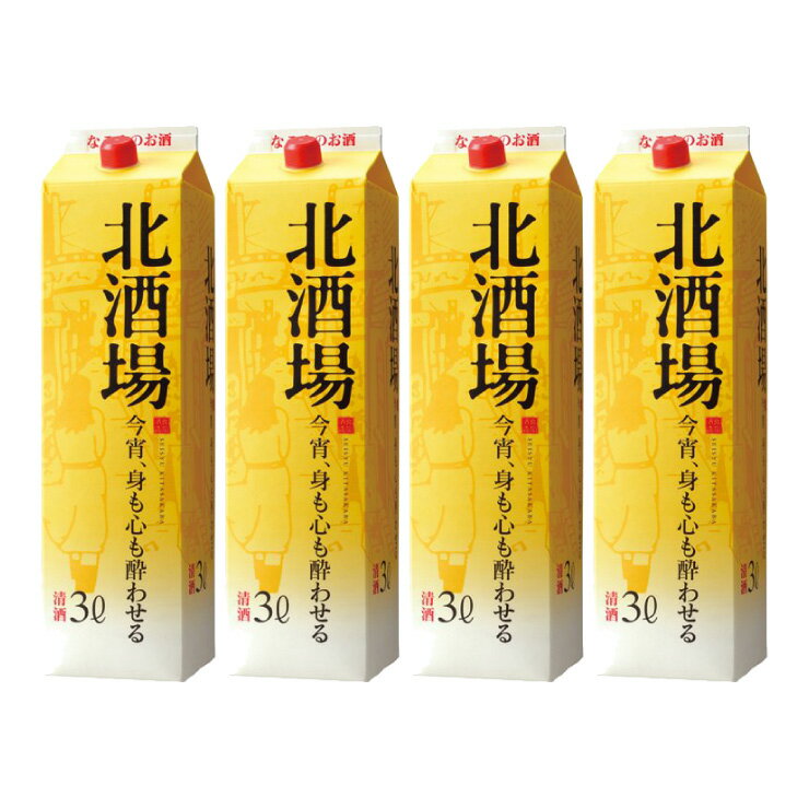 8/4 20:00〜8/11 1:59 全品ポイント5倍 日本酒 パック 酒 大容量 北酒場 3000ml×4本 北関酒造 送料無料