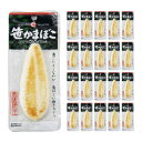 【4/24 20:00〜4/27 9:59 エントリーでP5倍】丸善 笹かまぼこ 1枚入 20個 つまみ 送料無料 取り寄せ品