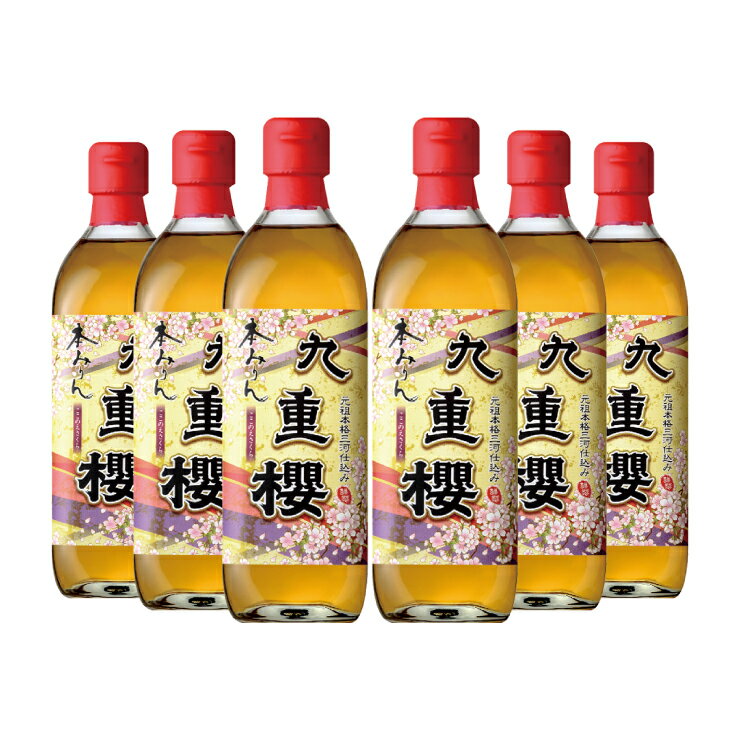 味醂 料理 本みりん 九重櫻 500ml 6本 瓶 九重味醂 送料無料 取り寄せ品