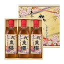 【7/19 20:00〜7/26 1:59 エントリーでP5倍】味醂 料理 ギフト セット 九重櫻 500ml 3本 セット 九重味醂 ギフト 送料無料 取り寄...
