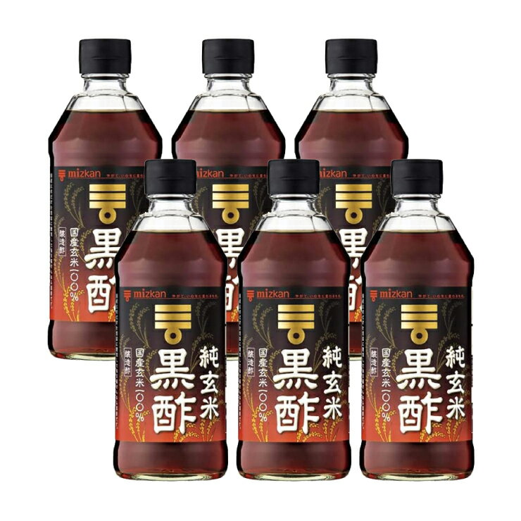 純玄米 黒酢 ミツカン 500ml 6本 1ケース 酢ドリンク 飲む酢 送料無料 取り寄せ品