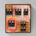焼豚 マイスター山野井 黒豚焼豚とスライスセット (GY51) 焼豚 ハム ギフト 産地直送 送料無料