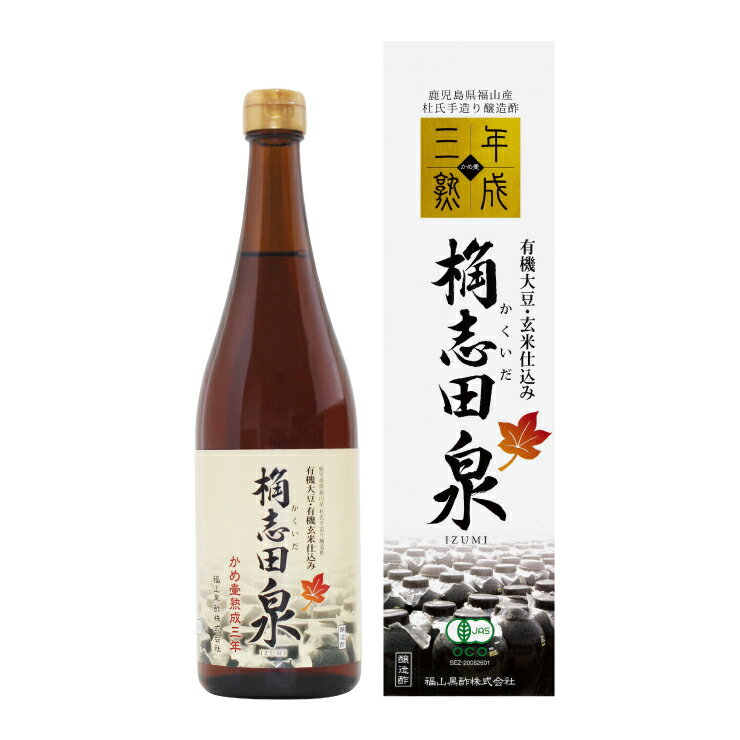 【6/22 20:00〜6/27 1:59 エントリーでP3倍】桷志田 3年熟成 有機泉 720ml