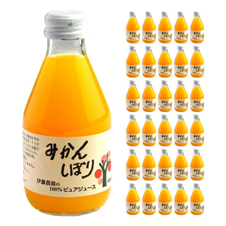 伊藤農園　100％ピュア 和歌山産 果汁飲料 100％ピュアジュース みかんしぼり 180ml 30本 伊藤農園 送料無料 取り寄せ品