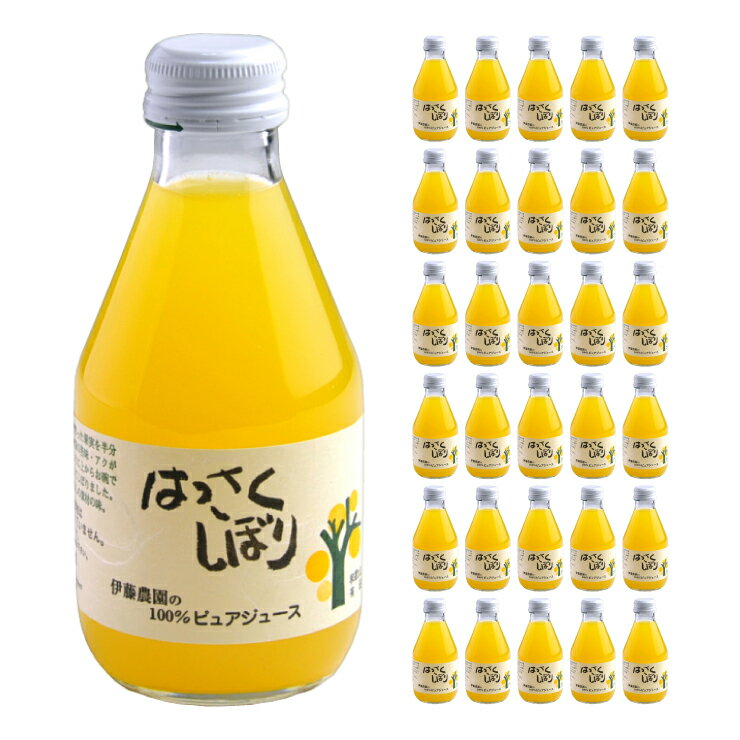 伊藤農園　100％ピュア 和歌山産 果汁飲料 100％ピュアジュース はっさくしぼり 180ml 30本 伊藤農園 送料無料 取り寄せ品