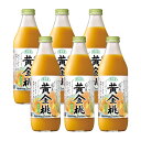 桃 ジュース 順造選 国産黄金桃 1000ml 6本 1ケース マルカイ ピーチ 送料無料 取り寄せ品
