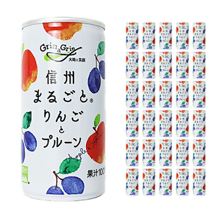【6/22 20:00〜6/27 1:59 エントリーでP3倍】長野興農 信州まるごとりんごとプルーン 190g 30本 缶 ストレート 林檎 林檎ジュース 送料..