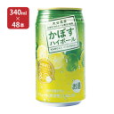 商品説明 商品名 かぼすハイボール 340ml 内容量 340ml×48本 原産国 日本 加工地 福岡県 商品コメント 大分県産カボス果汁を使用した、果汁率8％、アルコール分8％の本格辛口ハイボールです。 アルコール度数 8.0% 賞味期限 360日