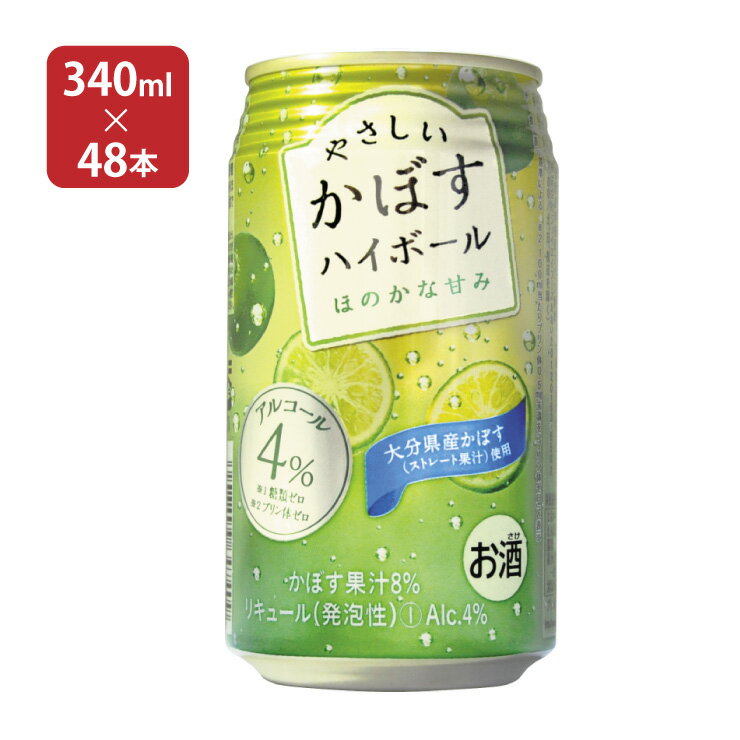 柑橘 ハイボール やさしいかぼすハイボール 4％ 340ml 48本 缶 JAフーズおおいた 送料無料 取り寄せ品