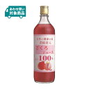 【7/19 20:00〜7/26 1:59 エントリーでP5倍】ザクロジュース 野田ハニー ざくろジュース100% 720ml 1本 無添加〈あわせ買い対象商品〉(4)