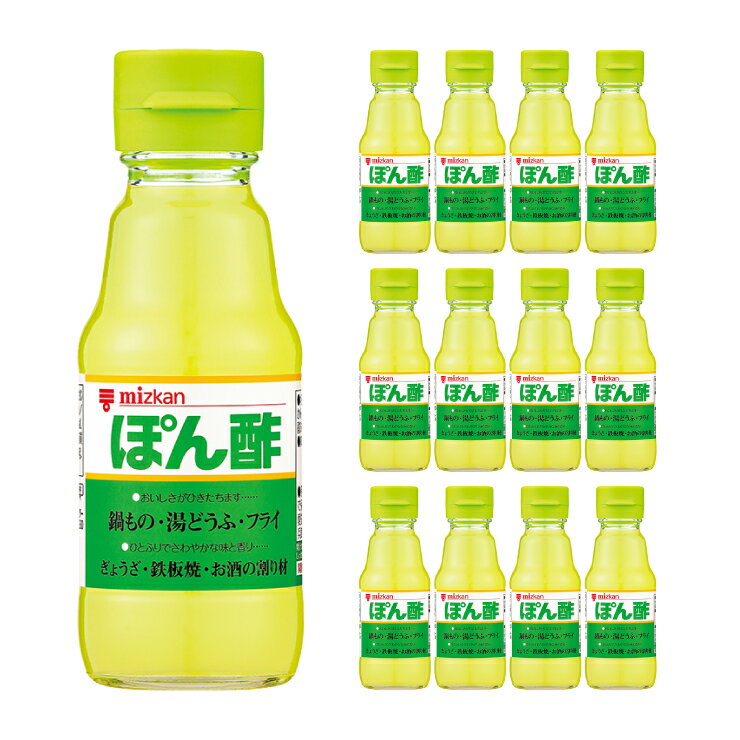 ミツカン ぽん酢 150ml 12本 送料無料 取り寄せ品