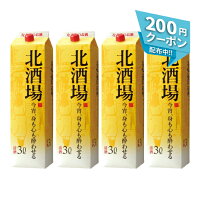 日本酒 パック 酒 大容量 北酒場 3000ml 4本 北関酒造 送料無料 取り寄せ品