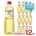 【4/24 20:00～4/27 9:59店舗内3倍P】ビネガー ワインビネガー 1000ml 12本 内堀醸造 送料無料 業務用