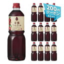 楽天東京酒粋健康 お酢 内堀醸造 フルーツビネガー有機りんごの酢 1000ml 12本 酢ドリンク 飲む酢 送料無料 取り寄せ品