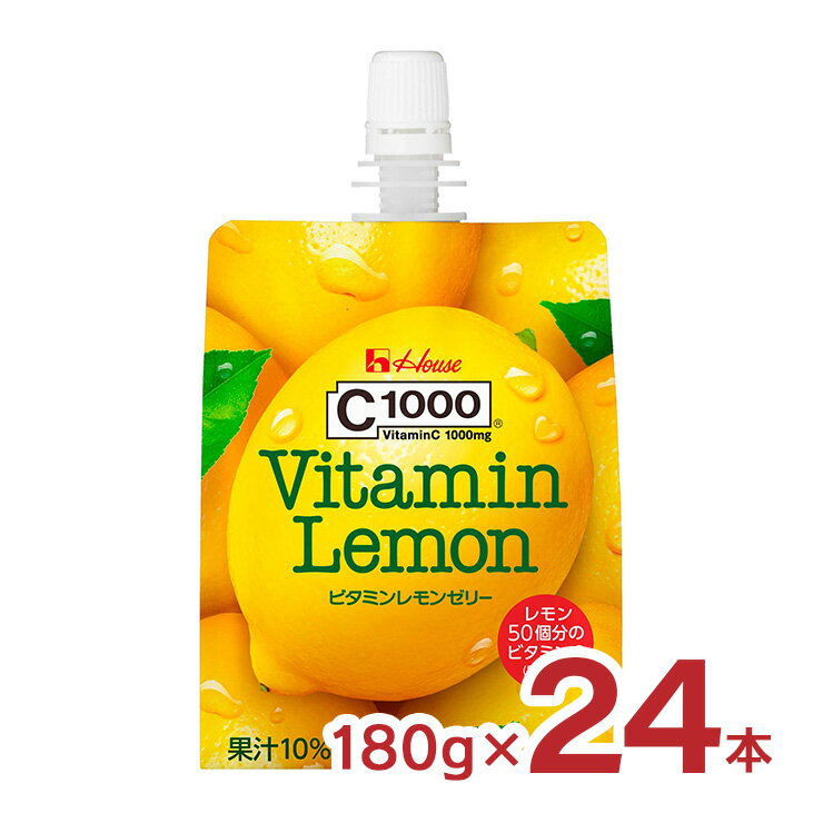 C1000 ビタミンレモンゼリー 180g 24個 パウチ ゼリー飲料 ハウス食品 送料無料
