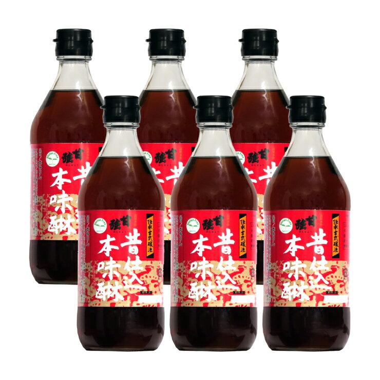 角谷文治郎商店 有機三州味醂 500ml 1本 本みりん 無添加 純もち米 料理用 みりん 味醂 三州 三河 オーガニック 有機米 有機 調味料 ギフト 三河みりん 贈り物 照りツヤ 臭みを消す こく うまみをだす 煮崩れ防止