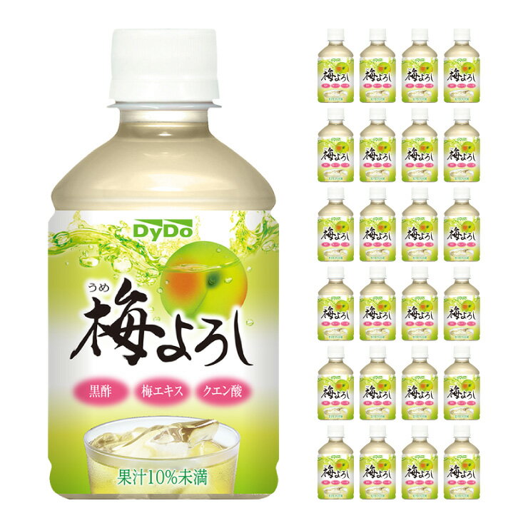 梅よろし 280ml 24本 ダイドードリンコ ...の商品画像