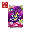 ゼリー 炭酸 ぷるっシュ!! 味わいグレープ 280ml 48本 ダイドードリンコ ブドウ 送料無料