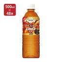 贅沢香茶 アイスティー 500ml 48本 ダイドードリンコ 送料無料 取り寄せ品