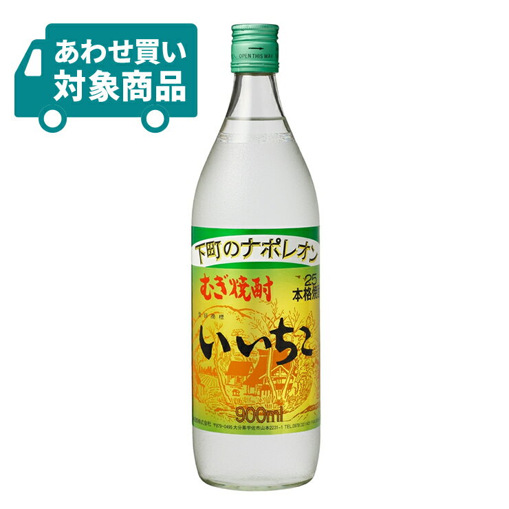 三和酒類 いいちこ 25% 