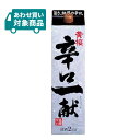 【5/9 20:00〜5/16 1:59 エントリーでP5倍】黄桜 辛口一献 パック 2000ml 1本 日本酒 〈あわせ買い対象商品〉