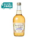 【4/24 20:00～4/27 9:59店舗内3倍P】養命酒 夜のやすらぎ ハーブの恵み 700ml 1本 〈あわせ買い対象商品〉