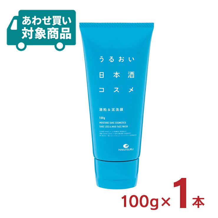 洗顔 スキンケア 化粧品 うるおい日本酒コスメ 酒粕＆泥洗顔 100g 1本 白鶴 〈あわせ買い対象商品〉