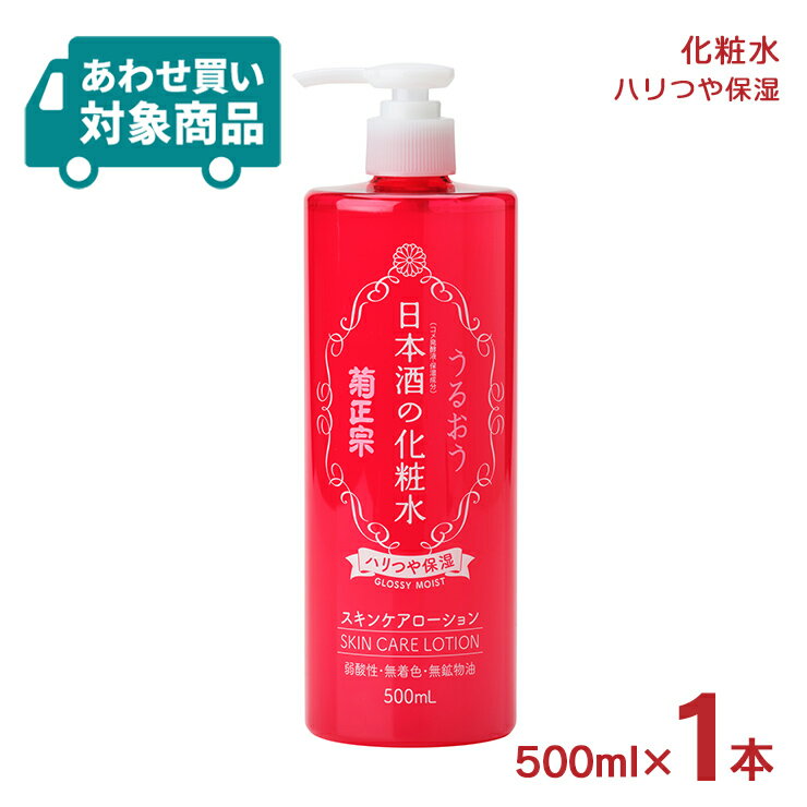 化粧水 スキンケア 化粧品 日本酒の化粧水 ハリつや保湿 5