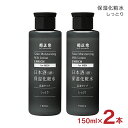 化粧水 メンズ スキンケア 化粧品 日本酒保湿化粧水 しっとり 男性用 オールインワン 150ml 2本 菊正宗 送料無料