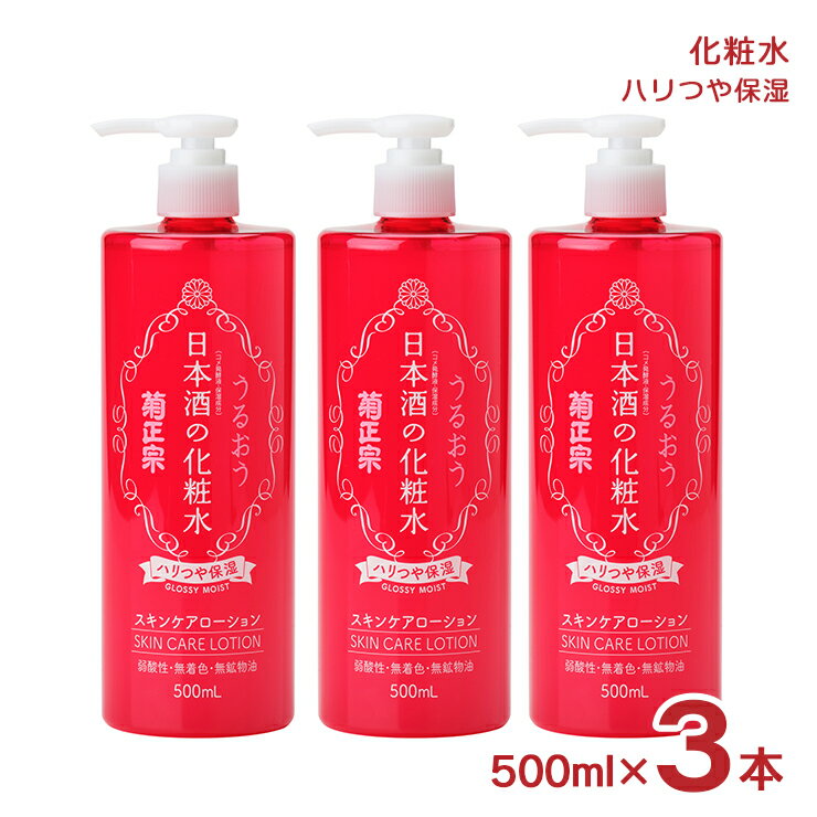 化粧水 スキンケア 化粧品 日本酒の化粧水 ハリつや保湿 5