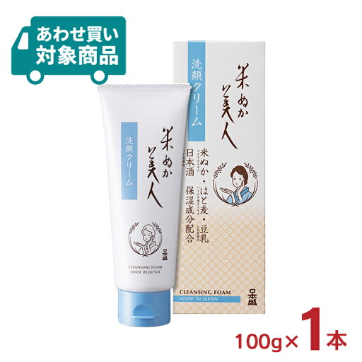 【7/4 20:00〜7/11 1:59 エントリーでP5倍】化粧品 洗顔 スキンケア 米ぬか美人 洗顔クリーム 100g 1本 日本盛 日本酒 〈あわせ買い対象商品〉 【7/4 20:00〜7/11 1:59 エントリーでP5倍】化粧品 洗顔 スキンケア 米ぬか美人 洗顔クリーム 100g 1本 日本盛 日本酒 〈あわせ買い対象商品〉