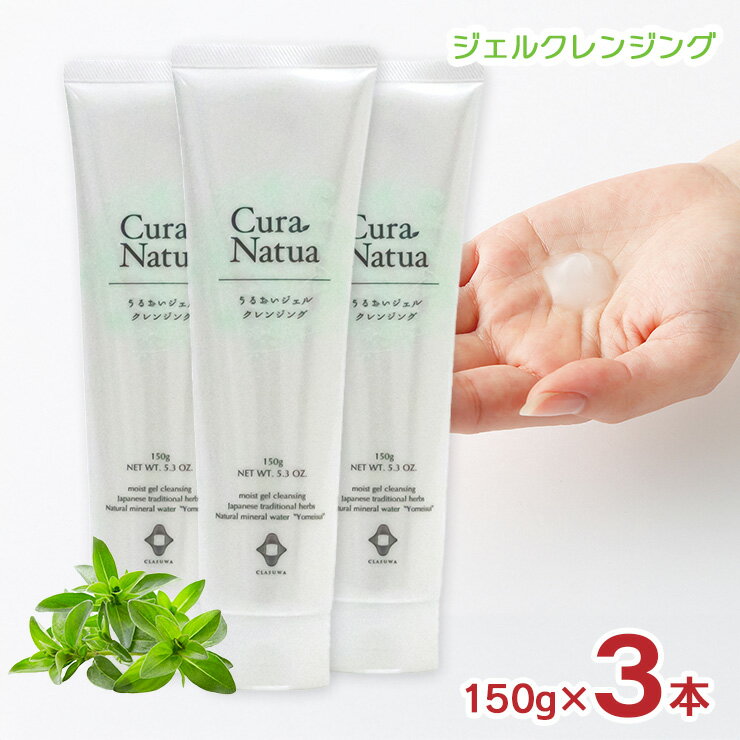 期間限定30%OFF! 楽天市場】neva グーの通販 クレンジング フェイスジェル・ゲル