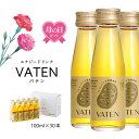 母の日 プレゼント 2024 エナジードリンク 福光屋 VATEN バテン 100ml 30本 栄養ドリンク 無添加 ノンカフェイン 米麹 天然成分100％ ミトコンドリア 送料無料