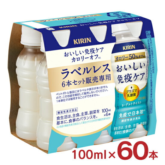 ȱ֥ ꡼ ٥쥹 100ml 60 2  ǽɽ ץ饺 PET ڥåȥܥȥ KIRIN ̵