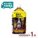 酢 健康酢 ミツカン マインズ 毎飲酢 黒酢ドリンク 特保 1000ml 1本 ドリンク 飲む酢 特 ...