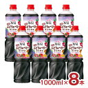 酢 黒酢 ミツカン フルーティス 黒酢ぶどう&ベリーミックス(6倍濃縮タイプ)1000ml 8本 1ケース ぶどう 健康 健康食品 美容 業務用 送料無料